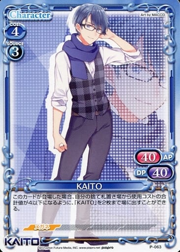 [PR] P-063 KAITO