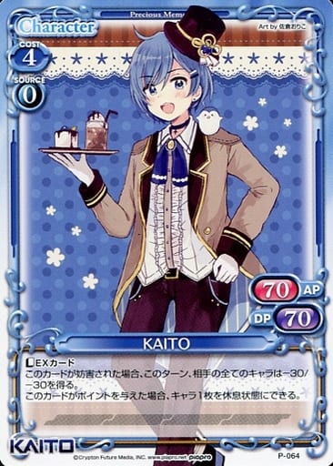 [PR] P-064 KAITO