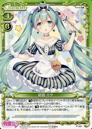 [PR] P-067 初音 ミク