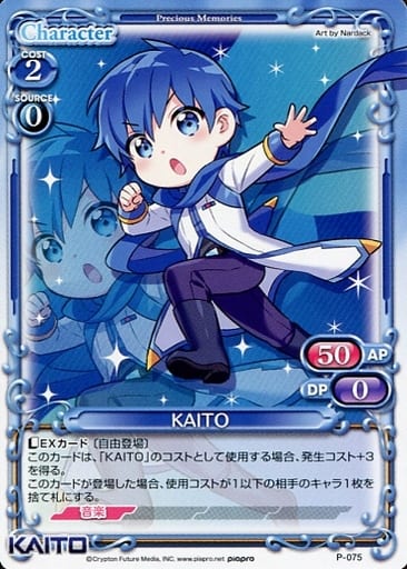 [PR] P-075 KAITO