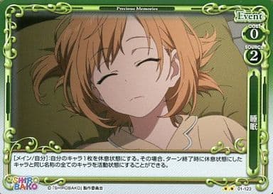 [P-UC] 01-123 睡眠