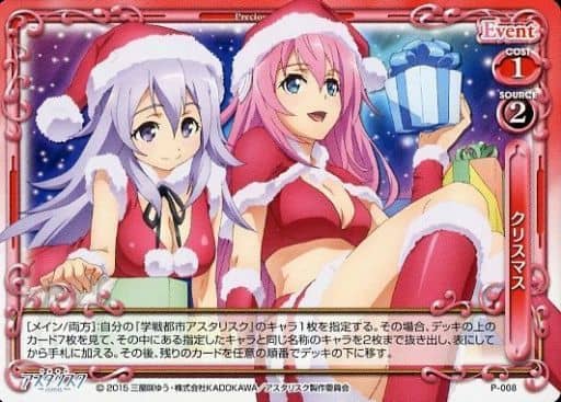 [PR] P-008 クリスマス