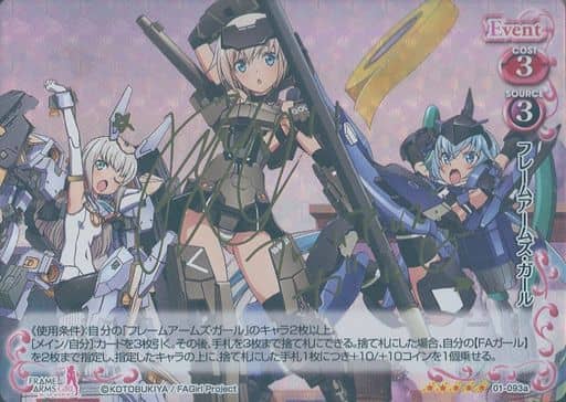 [SP] 01-093a フレームアームズ・ガール(佳穂...