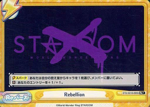 [Re+] STD/001B-095S Rebellion