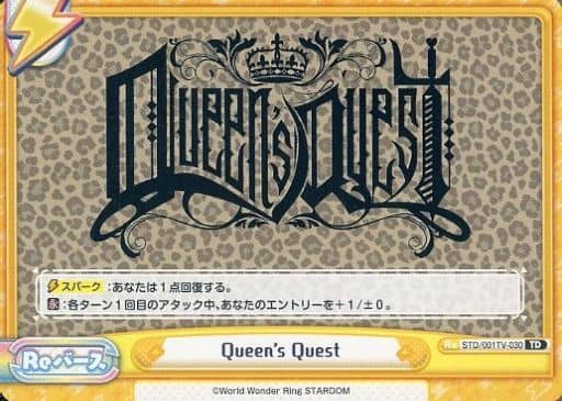 [TD] STD/001TV-030 Queen’s Quest