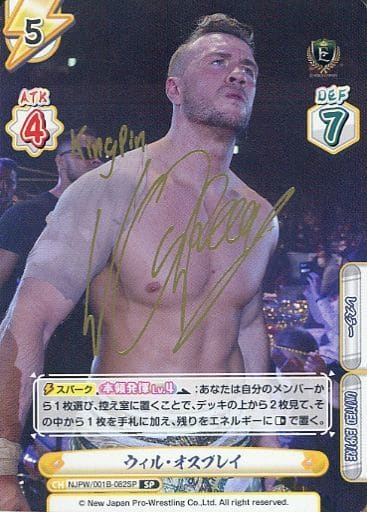 [SP] NJPW/001B-082SP ウィル・オスプレイ(サイン入り)
