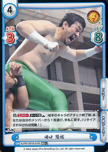 [RR+] NJPW/001B-019S 田口 隆祐