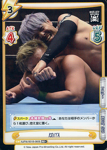 [RR+] NJPW/001B-060S KENTA