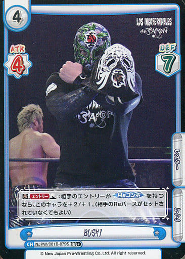 [RR+] NJPW/001B-079S BUSHI