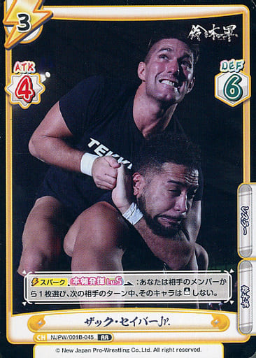 [RR] NJPW/001B-045 ザック・セイバーJr.