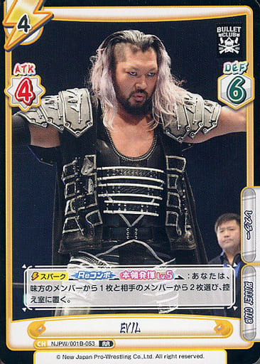 [RR] NJPW/001B-053 EVIL