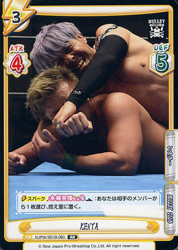 [RR] NJPW/001B-060 KENTA