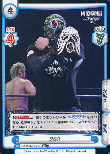 [RR] NJPW/001B-079 BUSHI