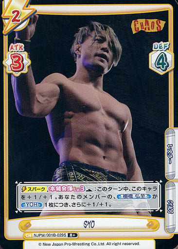 [R+] NJPW/001B-029S SHO