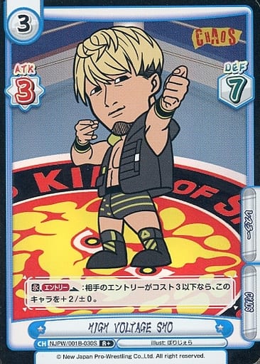 [R+] NJPW/001B-030S HIGH VOLTAGE SHO