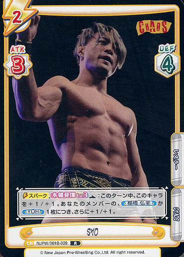 [R] NJPW/001B-029 SHO