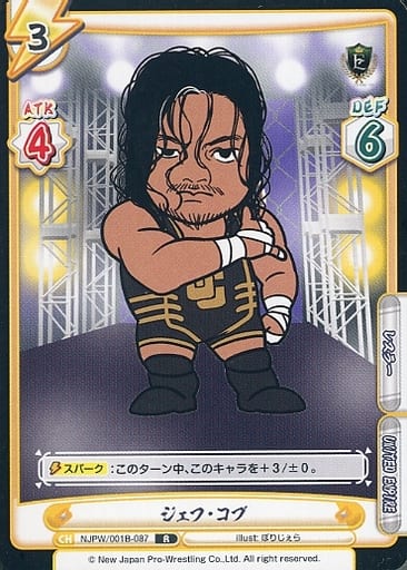 [R] NJPW/001B-087 ジェフ・コブ