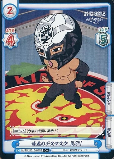 [C+] NJPW/001B-080S 漆黒のデスマスク BUSHI