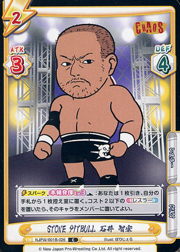 [C] NJPW/001B-026 STONE PITBULL 石井 智宏