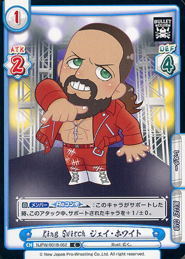 [C] NJPW/001B-052 King Switch ジェイ・ホワイト