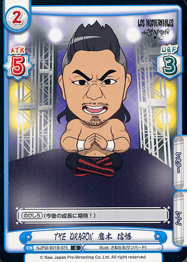 [C] NJPW/001B-075 THE DRAGON 鷹木 信悟