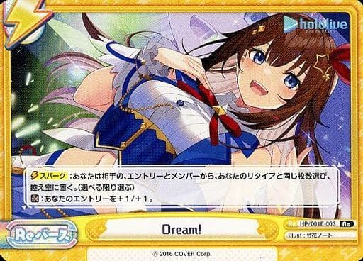 [Re] HP/001E-003 Dream!