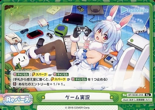 [Re] HP/003E-018 ゲーム実況