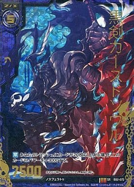 [SRH] B02-072 黒剣カースドソウル(ホロ)