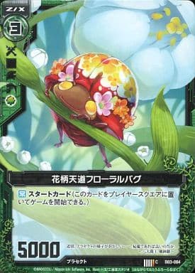 [C] B03-084 花柄天道フローラルバグ