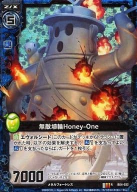 [RH] B04-032 無敵埴輪Honey-One(ホロ)