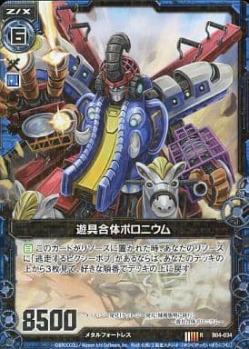 [R] B04-034 遊具合体ポロニウム