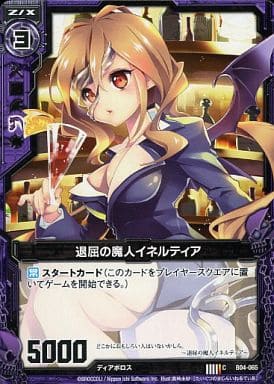 [C] B04-065 退屈の魔人イネルティア