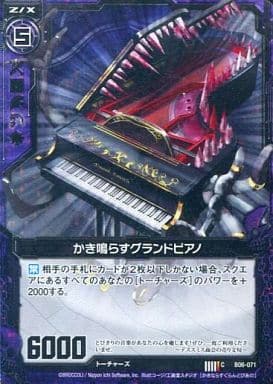 [CH] B06-071 かき鳴らすグランドピアノ(ホロ)