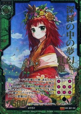 [Z/XR] B07-103 深緑の中の夢幻 紅姫