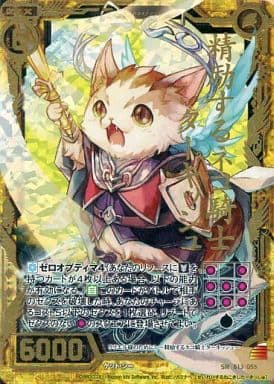 [SRH] B13-055 精励するネコ騎士ターキッシュ(ホロ)