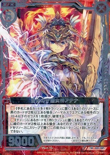 [SR] B15-015 雷炎の守護女神アテナ