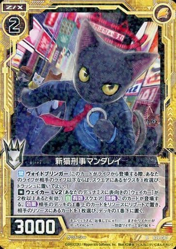 [R] B19-041 新猫刑事マンダレイ