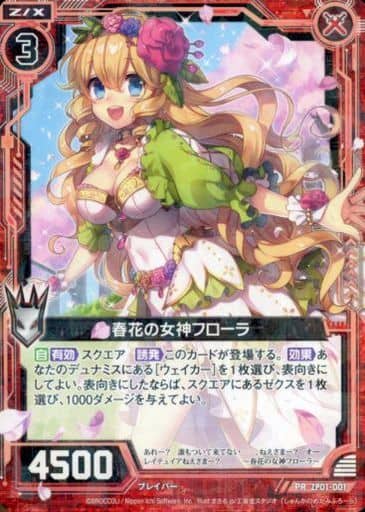 [PR] ZP01-001 春花の女神フローラ