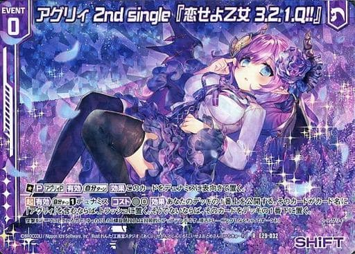 [RH] E29-032 アグリィ 2nd single『恋せよ乙...