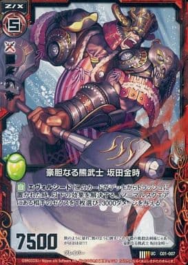 [UC] C01-007 豪胆なる熊武士 坂田金時