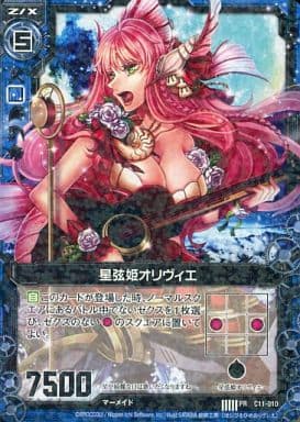 [PR] C11-010 星弦姫オリヴィエ