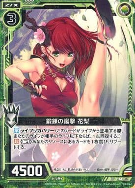 [UC] C14-010 鍛錬の蹴撃 花梨