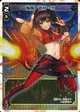[P-LC] WX02-008P 焔悔 遊月・弐