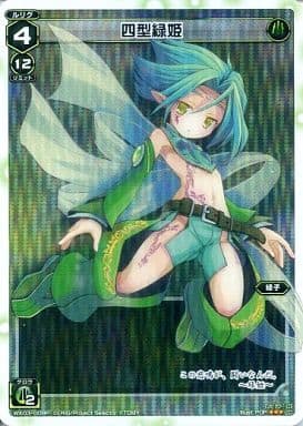 [P-LC] WX03-009P 四型緑姫