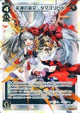 [LR] WX04-001 紅蓮の巫女 タマヨリヒメ