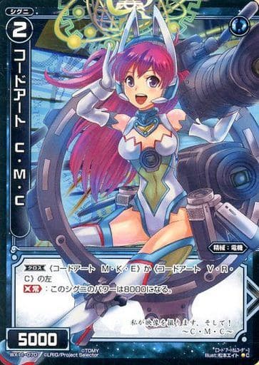 [C] WX11-070 コードアート C・M・C