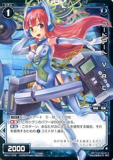 [C] WX11-072 コードアート V・R・C