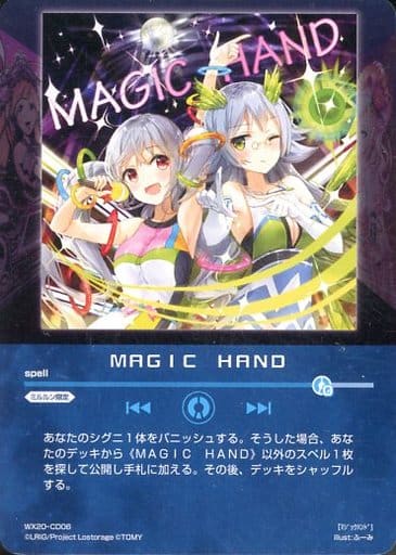 [CD] WX20-CD06 MAGIC HAND