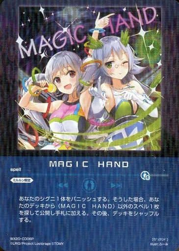 [P-CD] WX20-CD06P MAGIC HAND