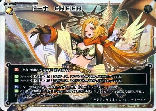 [LR] WXK01-007 ドーナ CHEER